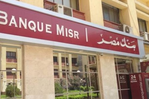 بنك مصر يتخارج من كامل مساهمته برأسمال الشركة المالية والصناعية المصرية