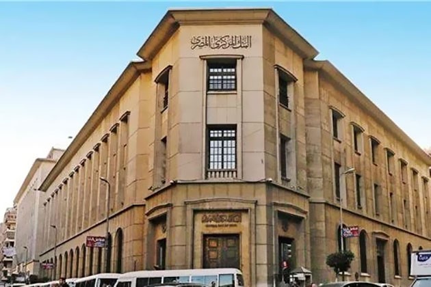18 أغسطس.. البنك المركزي يحدد سعر الفائدة في البنوك