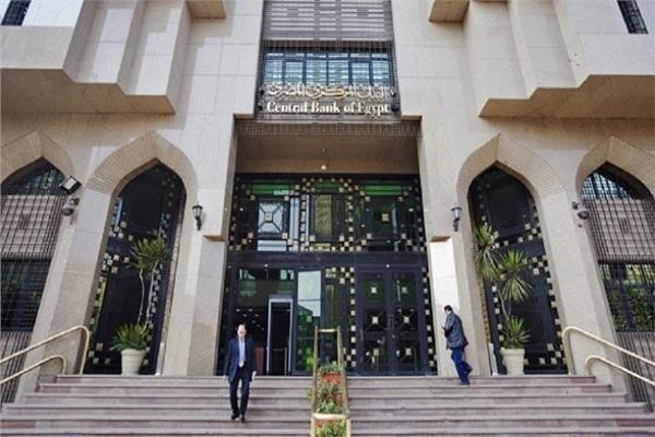موعد اجتماع البنك المركزي لمناقشة أسعار الفائدة