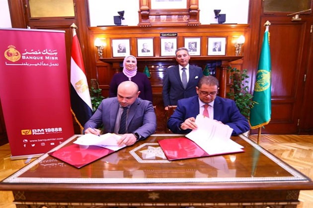 بنك مصر يوقع بروتوكولا لميكنة متحصلات المستفيدين من صندوق دعم مشروعات الجمعيات والمؤسسات الأهلية