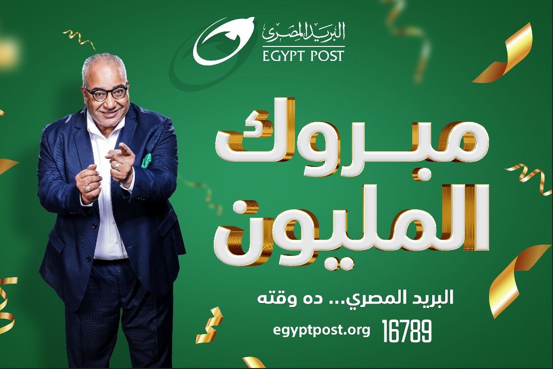 البريد يعلن عن الفائز الثاني بجائزة