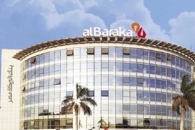 صافي أرباح بنك البركة مصر يحقق زيادة بنسبة 26.2% في نهاية الربع الثاني 2022