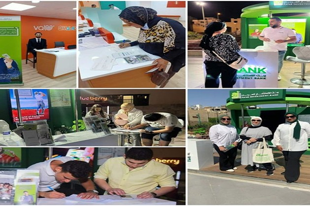 بنك الاستثمار العربي يشارك في فعاليات اليوم العالمي للشباب بكافة الفروع والمولات التجارية