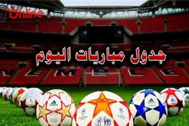 مواعيد مباريات اليوم الاثنين والقنوات الناقلة