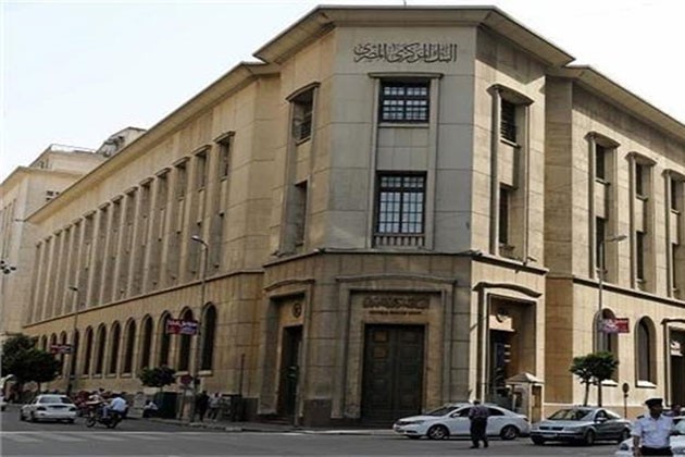 البنك المركزي يجتمع اليوم لحسم مصير سعر الفائدة
