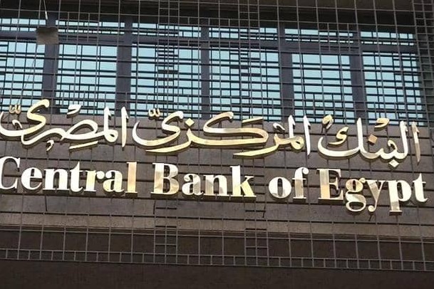 عاجل .. لجنة السياسة النقديـة تقرر الإبقاء على أسعار العائد الأساسية