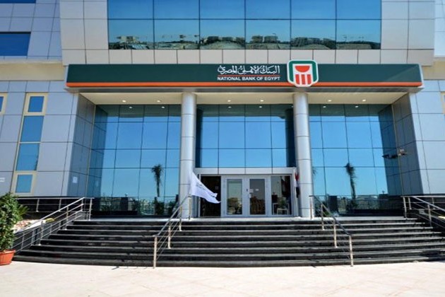 بعد قرار المركزي بتثبيت الفائدة.. تعرف على أعلى عائد لـ 3 شهادات ادخارية بالبنك الأهلي المصري