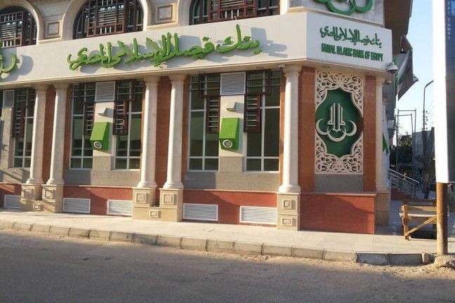 360.2 مليار جنيه ودائع و348.5 مليار تمويلات مطابقة للشريعة الإسلامية بالسوق المصرية
