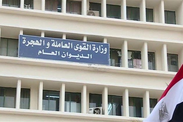 القوى العاملة تحذر من إعلانات الوظائف الوهمية