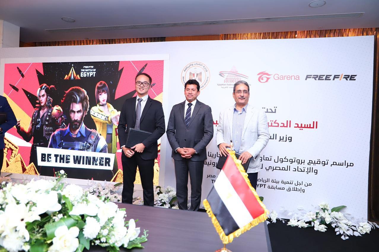 بروتوكول تعاون بين الاتحاد المصري للرياضات الإلكترونية وجارينا