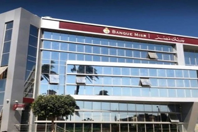 بنك مصر يتيح فتح حساب توفير “بساطة” للعملاء مجانا بحد أدنى 100 جنيه