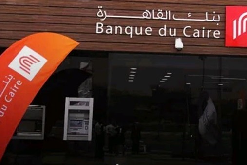 بنك القاهرة: ارتفاع غير مسبوق في استخدام العملاء للخدمات الرقمية