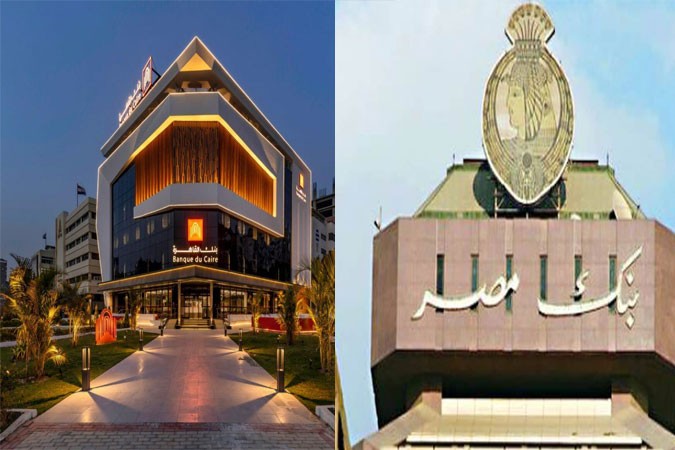بنك مصر يضخ 4 مليارات جنيه في رأسمال بنك القاهرة في مارس الماضي