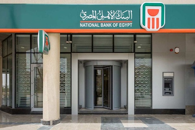 بعائد يصل إلى 2.25% .. احصل على الشهادة الذهبية الجديدة من البنك الأهلي المصري لمدة 3 سنوات