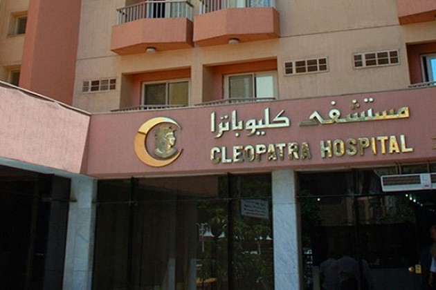 مستشفى كليوباترا تصدر بياناُ بشأن النزاع مع ملاك مستشفى النيل بدراوي السابقين