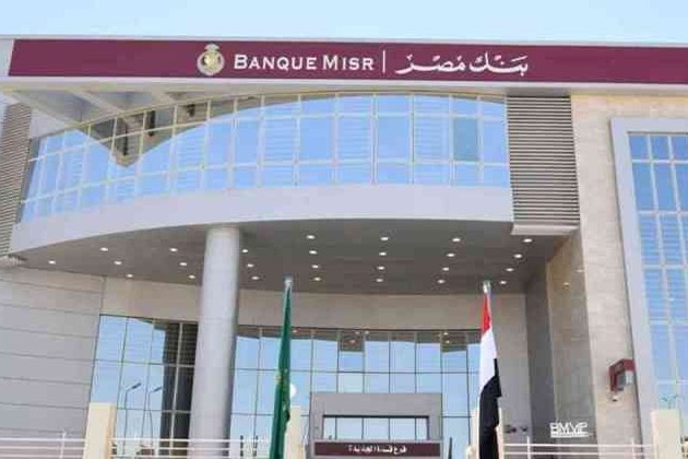 أصول بنك مصر ترتفع لـ 1.759 تريليون جنيه بنهاية مارس 2022