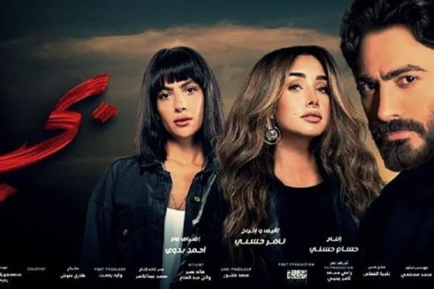 50 مليون جنيه إيرادات فيلم بحبك بعد 9 أسابيع عرض
