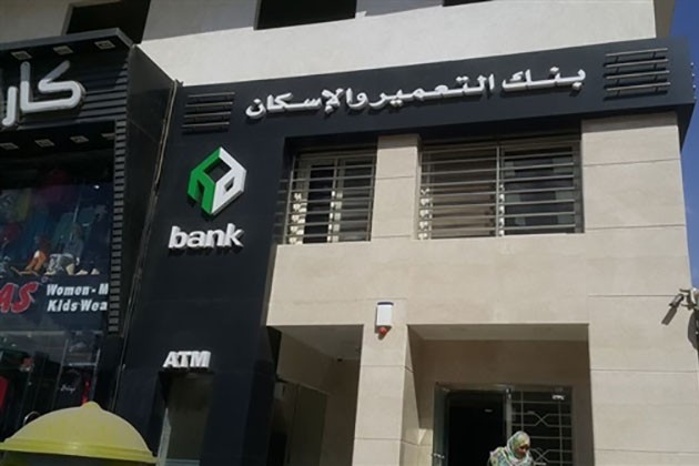 تنفيذ صفقة على أسهم بنك التعمير والإسكان بقيمة 21.2 مليون جنيه