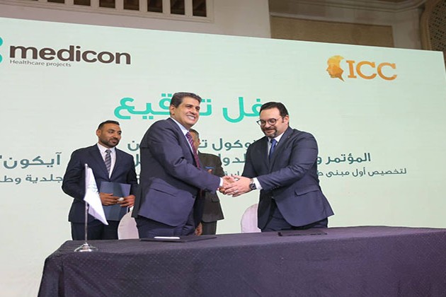 بروتوكول تعاون بين المؤتمر و المعرض الدولي للتجميل و