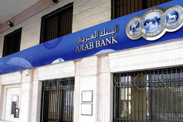 البنك العربي يطلق حملة العودة للمدارس لعملائه حاملي بطاقات Visa الائتمانية