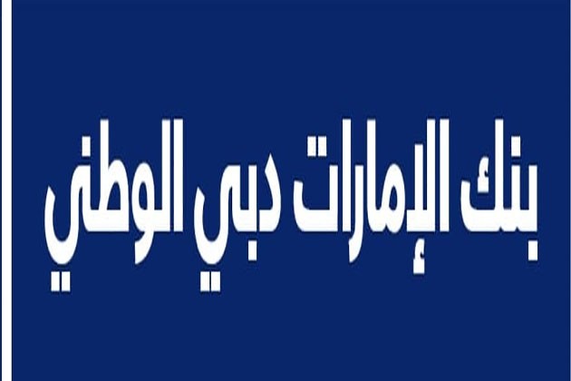 بنك الإمارات دبي الوطني – مصر و ButtonUp يطلقان مشروع Taproot لدعم الجهود المجتمعية لمواجهة تغير المناخ