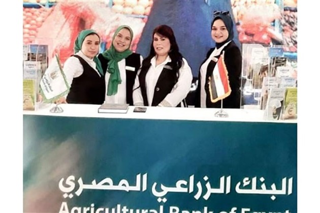 البنك الزراعي المصري يشارك في معرض صحاري الزراعي في دورته الرابعة والثلاثين