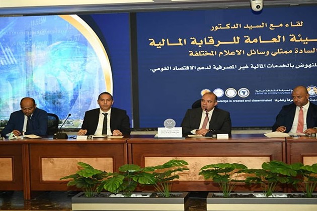 الرقابة المالية