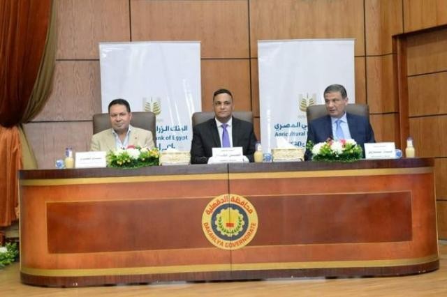 البنك الزراعي المصري يكرم عدد من الفلاحين والمزارعين بمحافظة الدقهلية