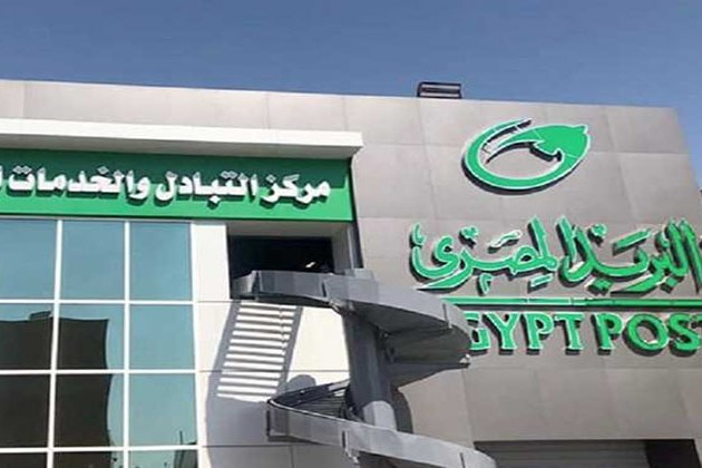 هيئة البريد تصدر طابعا تذكاريا بمناسبة الاحتفال بالعيد القومي لمحافظة البحيرة