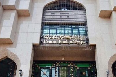 رغم المتغيرات الاقتصادية.. البنك المركزي المصري يُبقي علي أسعار الفائدة