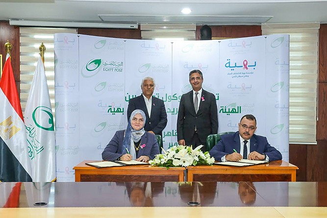 البريد يوقع بروتوكول تعاون مع مؤسسة بهية للاكتشاف المبكر وعلاج سرطان الثدي